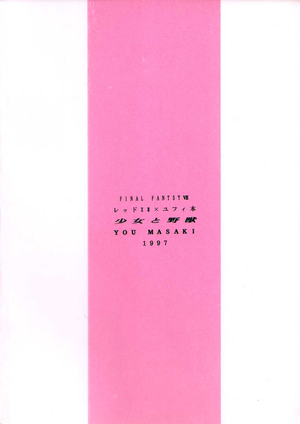 [Hitsujigumo (Masaki You)] Shoujo to Yajuu (Final Fantasy VII) - Page 30