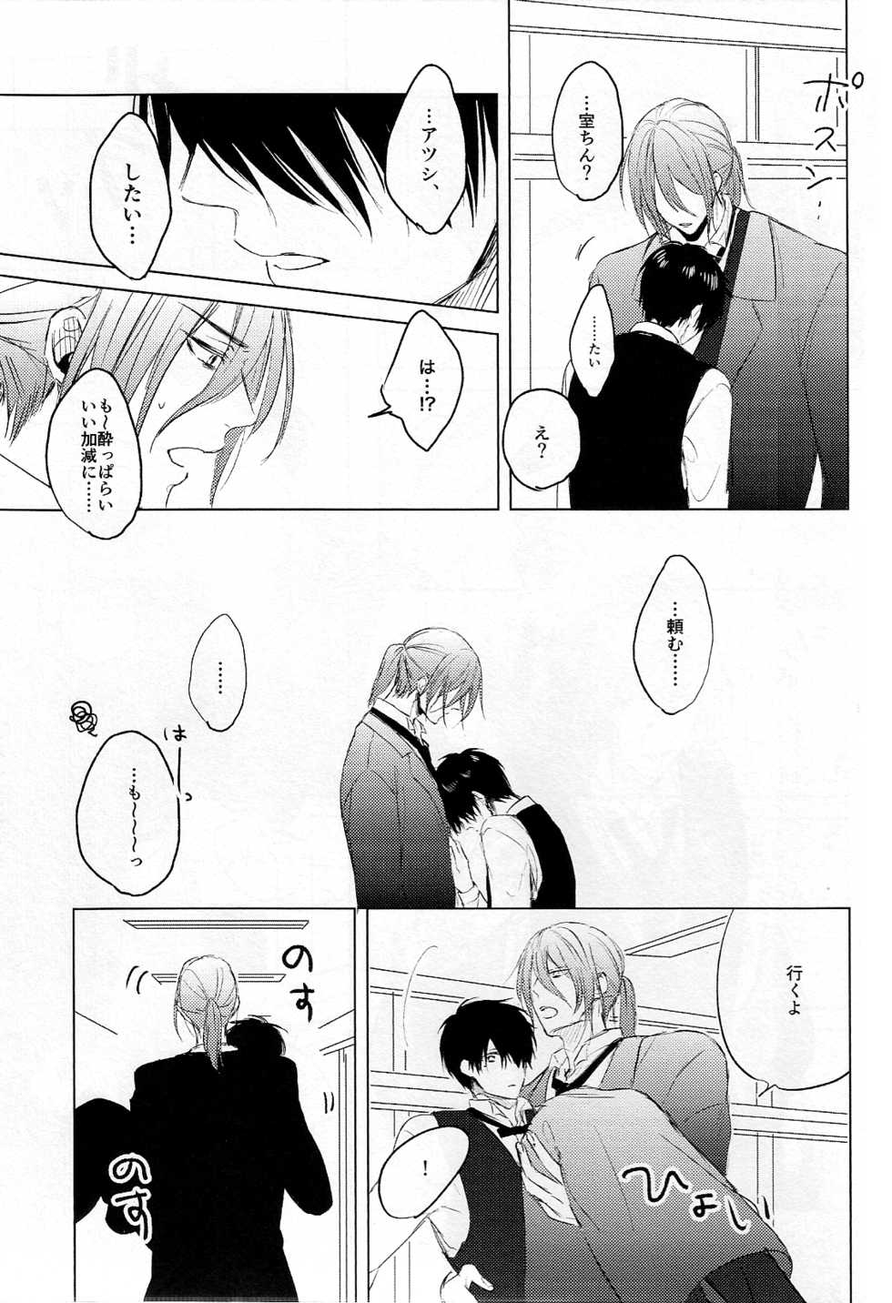 (C88) [teltel (Koike Machiko)] Itoshi no Horo Yoi Baby (Kuroko no Basuke) - Page 9