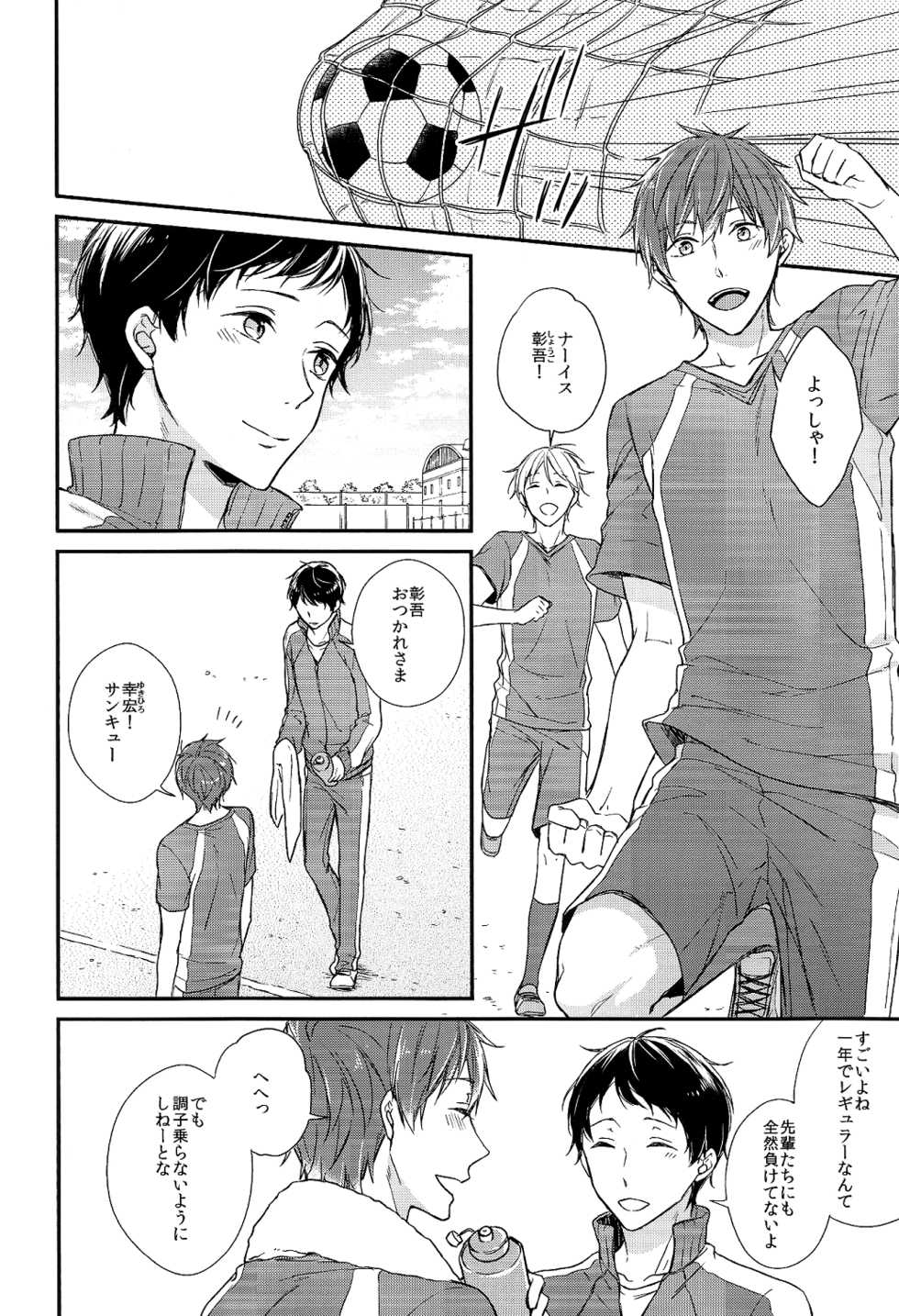 (C90) [OVERRUNNER (Rihara)] Kimi ni wa Hanasenai - Page 4