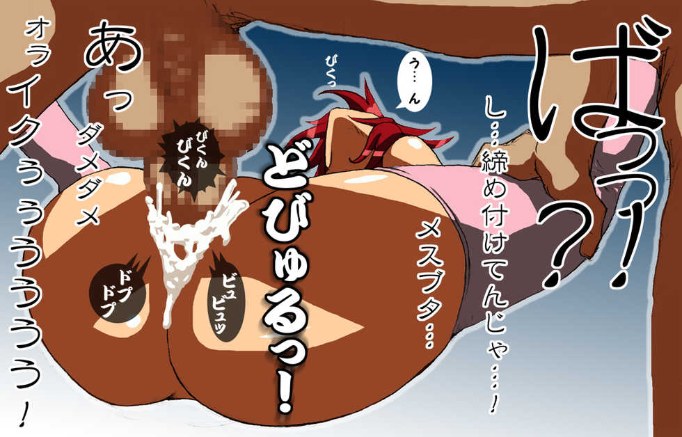 [Naiyori alpha Zaidan (Kimotani)] Fudangi ga Opai de BIKINI wa Yariman nanoka? Yoko de Taiman Jikken (Tengen Toppa Gurren Lagann) - Page 2