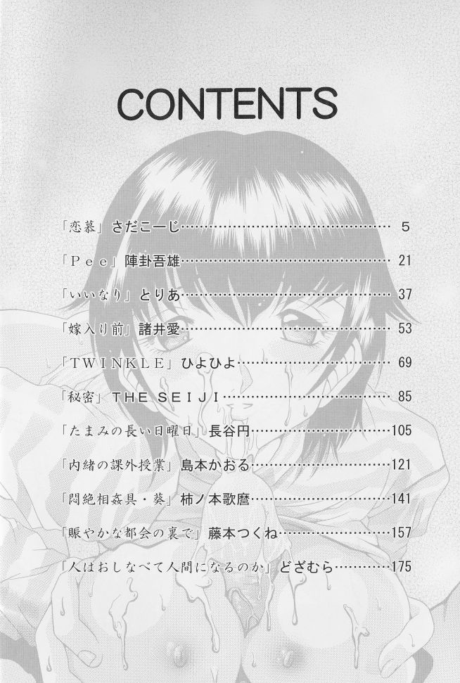 [Anthology] Kanin no Ie Vol. 1 ~Kei to Imouto~ - Page 4