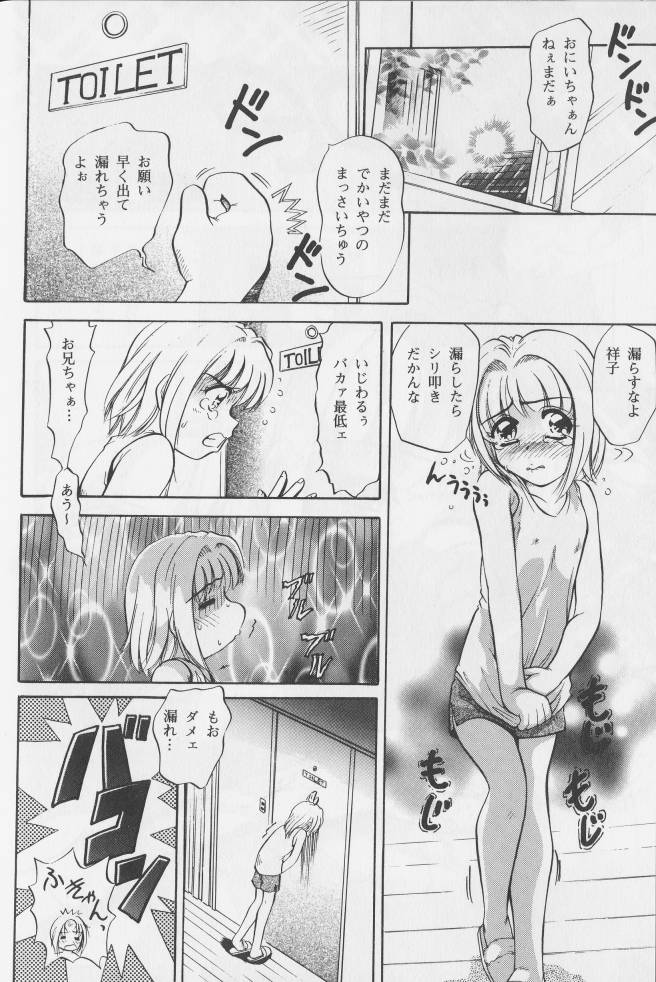 [Anthology] Kanin no Ie Vol. 1 ~Kei to Imouto~ - Page 22