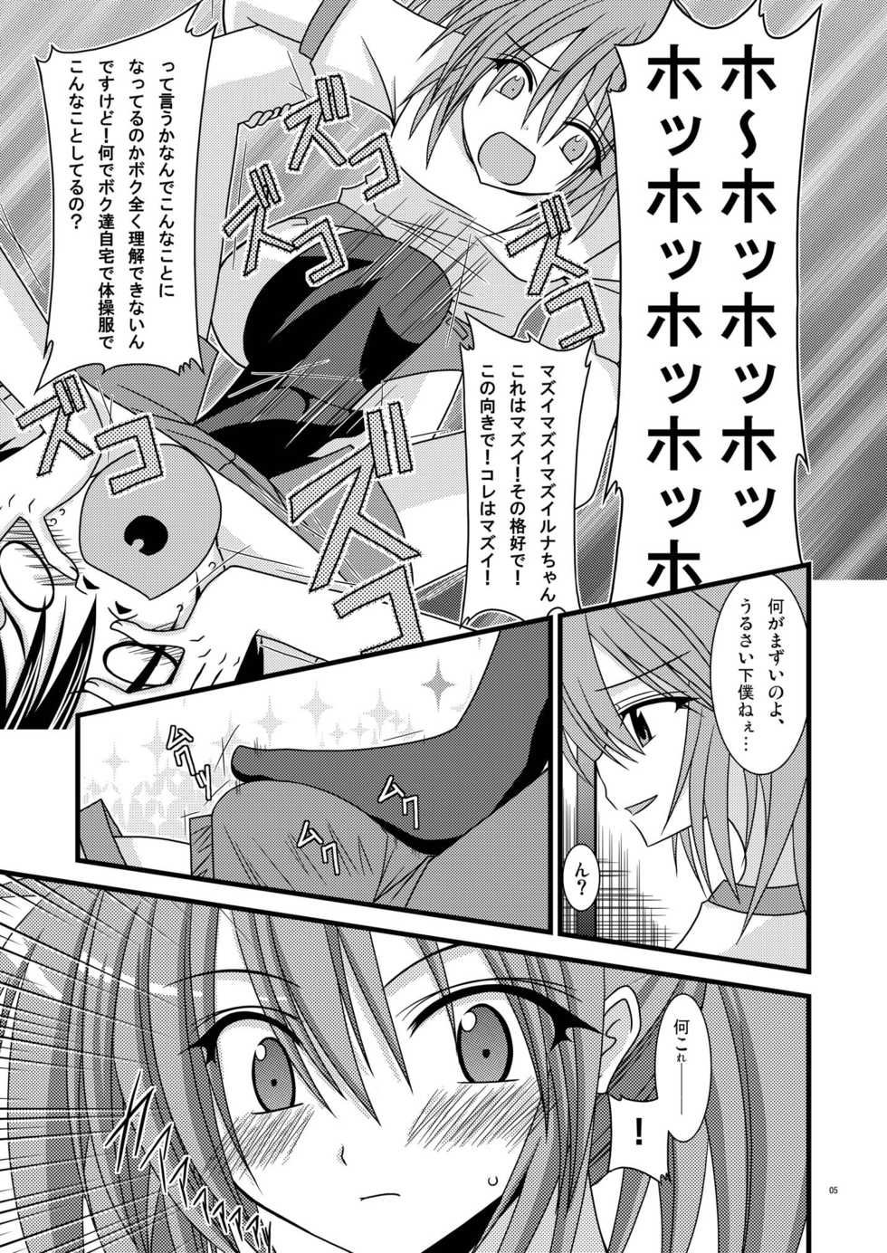 [valssu (Charu)]  Gangan Yarouze II -Seto no Hanayome SP- (Seto no Hanayome) [Digital] - Page 5