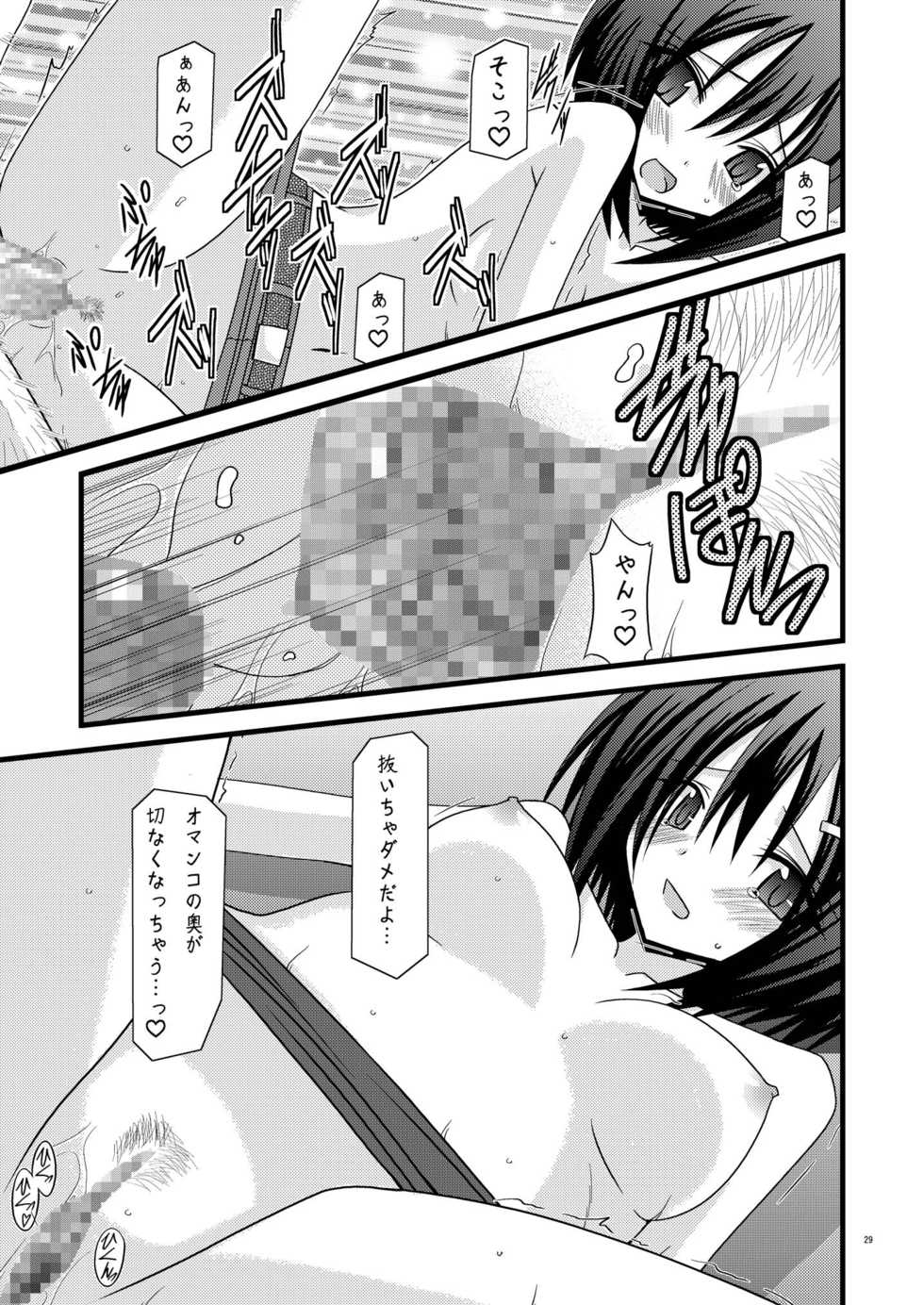 [valssu (Charu)]  Gangan Yarouze II -Seto no Hanayome SP- (Seto no Hanayome) [Digital] - Page 29