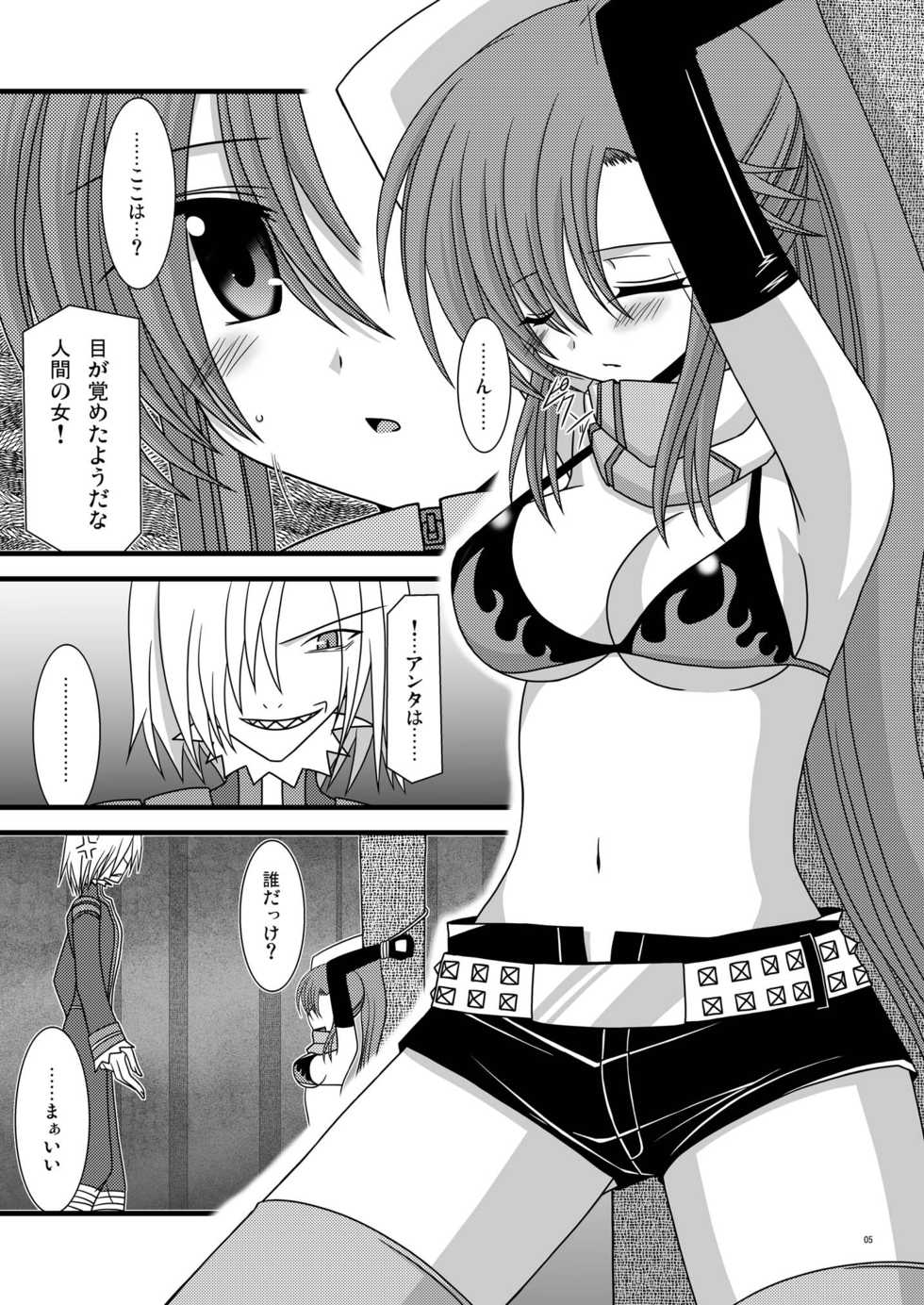 [valssu (Charu)] Nichiyoubi no Okazu (Tengen Toppa Gurren Lagann) [Digital] - Page 5