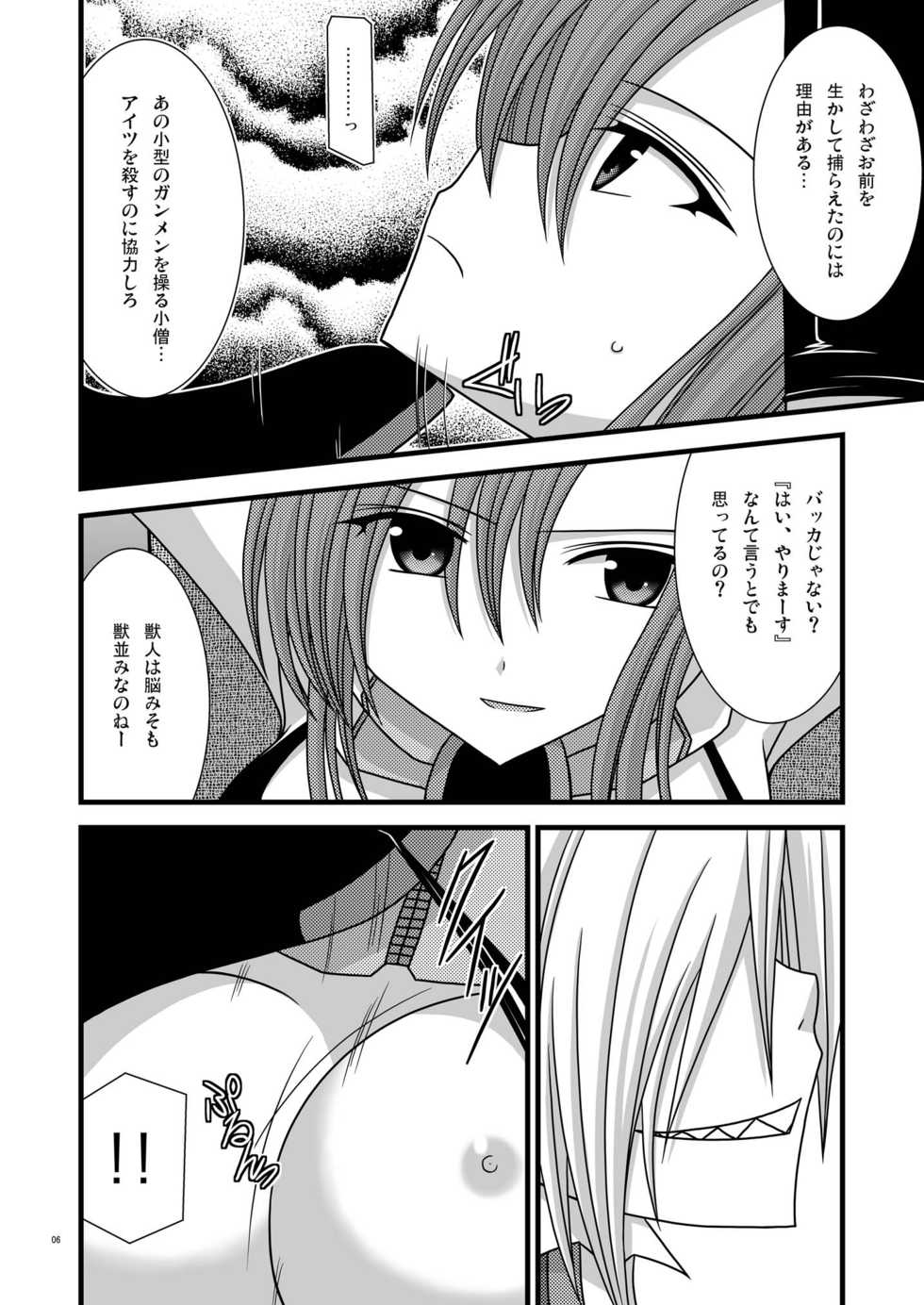 [valssu (Charu)] Nichiyoubi no Okazu (Tengen Toppa Gurren Lagann) [Digital] - Page 6