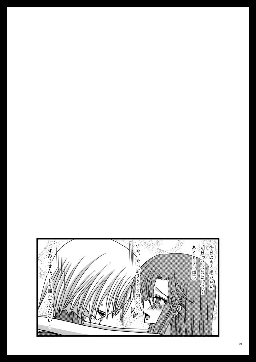 [valssu (Charu)] Nichiyoubi no Okazu (Tengen Toppa Gurren Lagann) [Digital] - Page 29