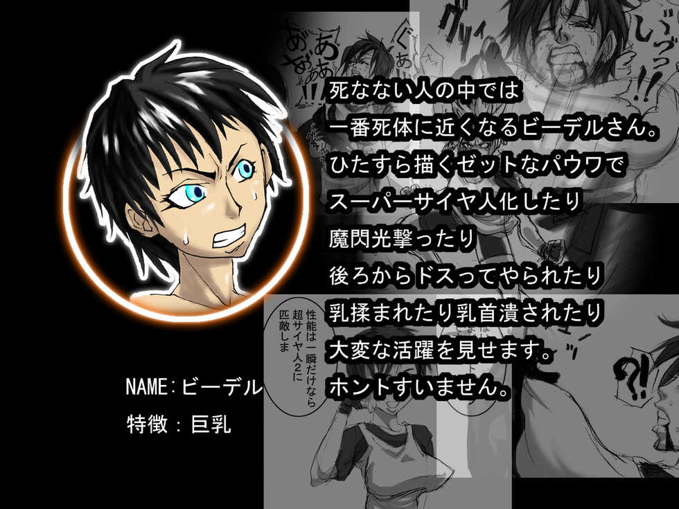 [Naiyori alpha Zaidan (Kimotani)] DRUGonBALL-R- ~Killer Machine ni Shimasuka?~ (Dragon Ball Z) - Page 6