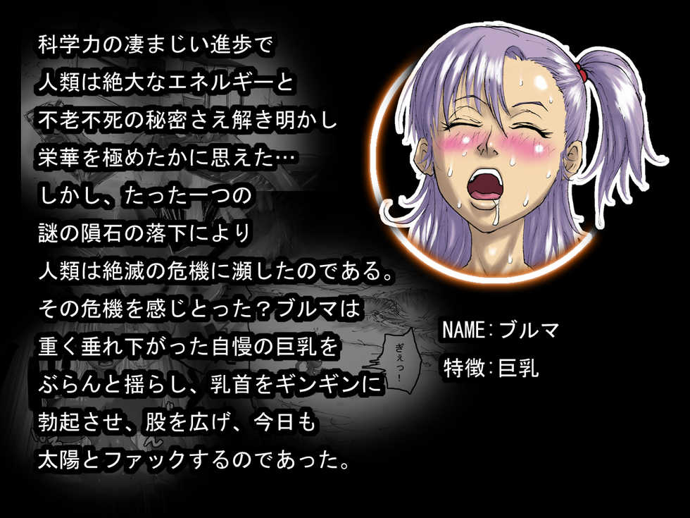 [Naiyori alpha Zaidan (Kimotani)] DRUGonBALL-R- ~Killer Machine ni Shimasuka?~ (Dragon Ball Z) - Page 7