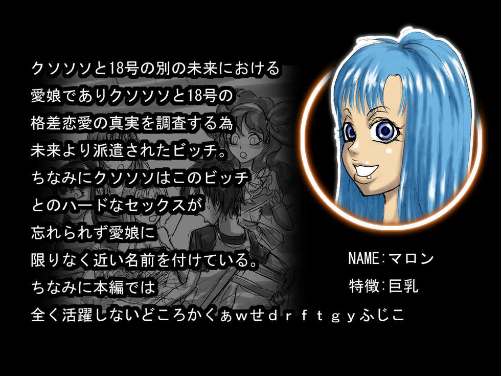 [Naiyori alpha Zaidan (Kimotani)] DRUGonBALL-R- ~Killer Machine ni Shimasuka?~ (Dragon Ball Z) - Page 9