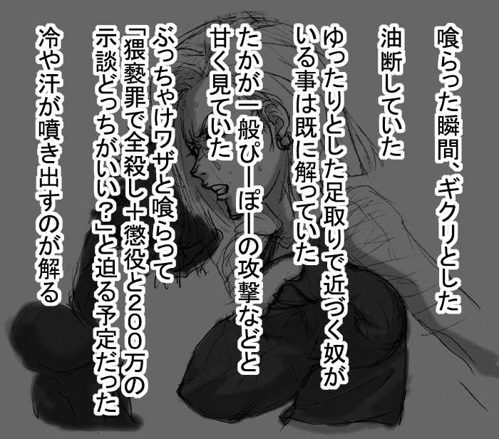[Naiyori alpha Zaidan (Kimotani)] DRUGonBALL-R- ~Killer Machine ni Shimasuka?~ (Dragon Ball Z) - Page 16