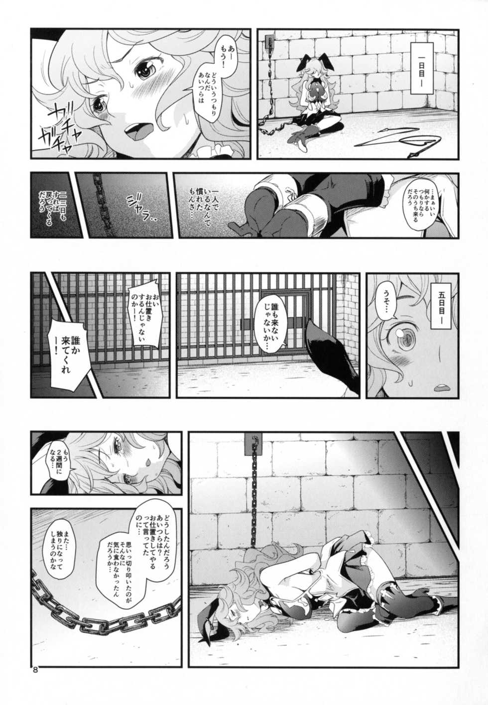 (C91) [T.cop (Natsuki Kiyohito)] REVERSE -Ferry no Gyaku Choukyou- (Granblue Fantasy) - Page 8