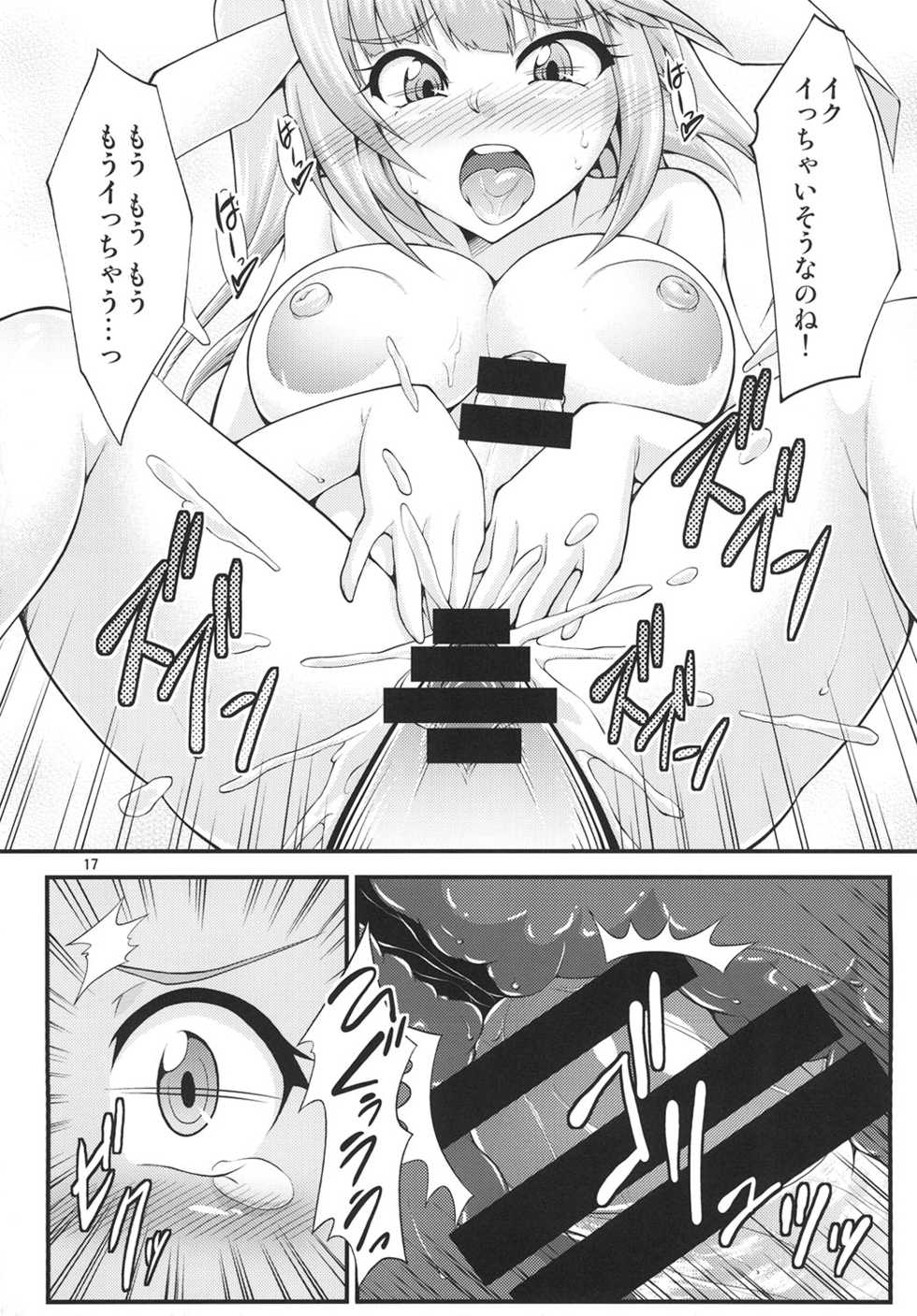 [Studio Nadeshiko (Yamato Nadeshiko)] Futanari Iku-chan o Haramasetai! (Kantai Collection -KanColle-) [Digital] - Page 17