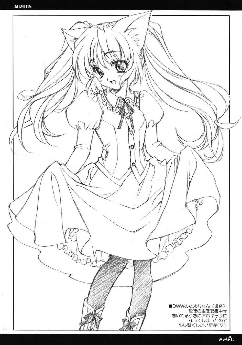 (CR36) [Sukapon-Do (Kagawa Tomonobu, Yano Takumi)] MIMIPAN2 - Page 11