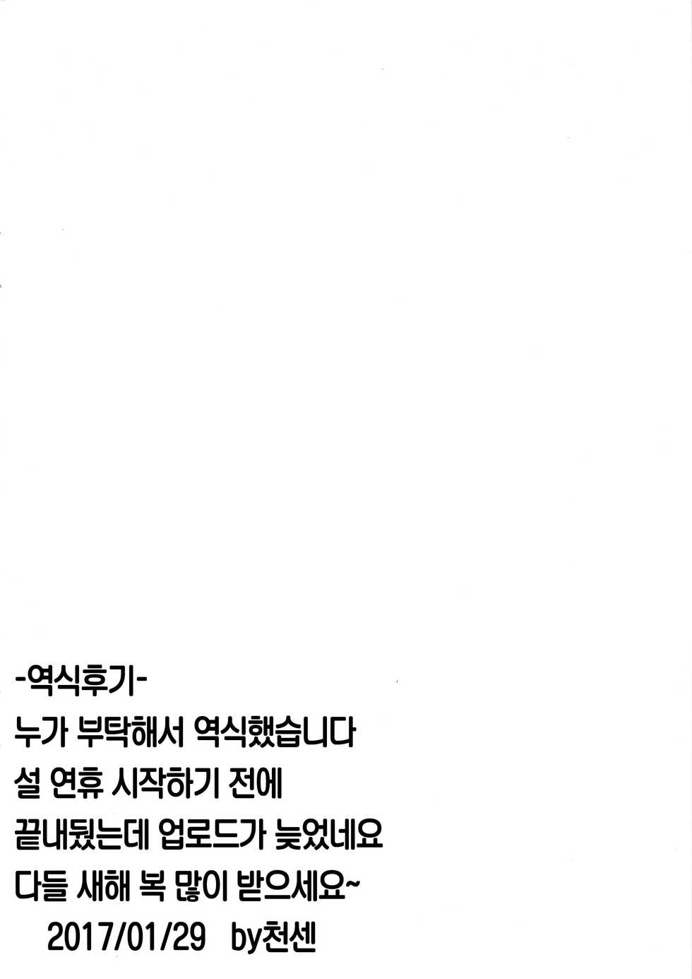 (C86) [OVing (Obui)] Hentai Marionette 2 + OV - REQ (Saber Marionette) [Korean] [천센] - Page 35
