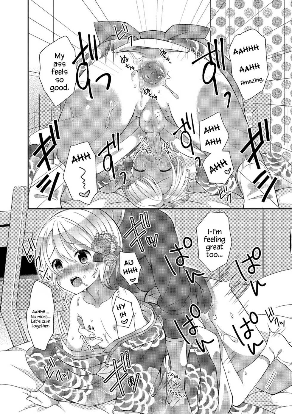 [Amu] Hatsumoude no Ohimesama | The Princess of the New Year Visit (Otoko no Ko-llection! R Kai) [English] {Hennojin} [Decensored] [Digital] - Page 16