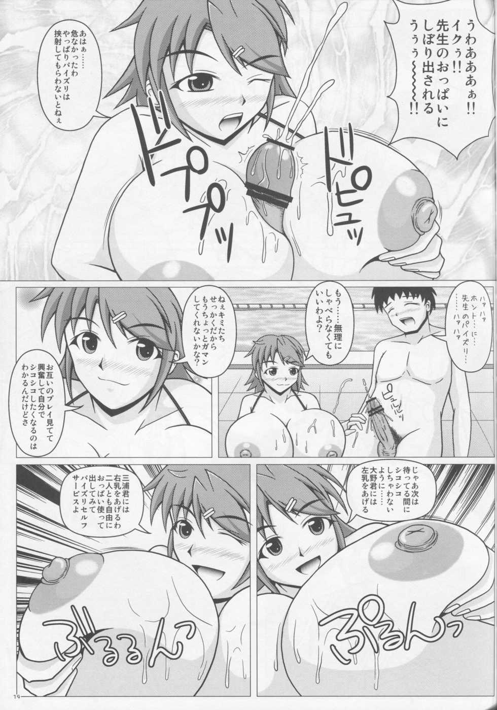 (C82) [SHi's Laboratory (SHINGO)] Paizurina sensei no tokubetsu hoshu♪ - Page 20