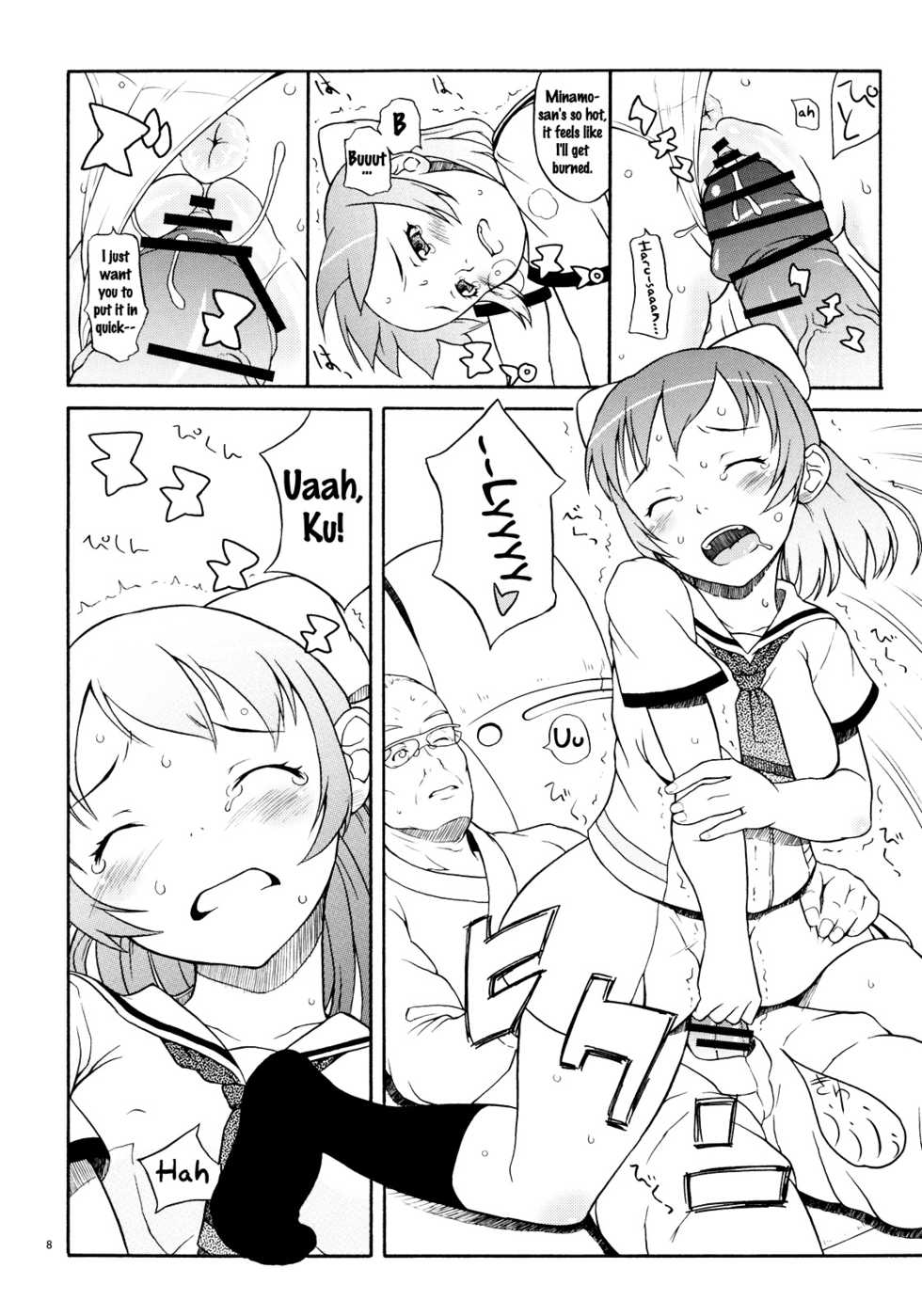 [May no tenshi (Neyuki Rei)] Mucchi Muchi ni Shiteyanyo! (Real Drive) [English] {doujins.com} - Page 7