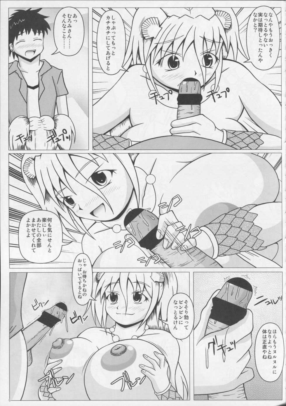 (C85) [SHi's Laboratory (SHINGO)] Namiuchigiwa no Mermaid (Namiuchigiwa no Muromi-san) - Page 8