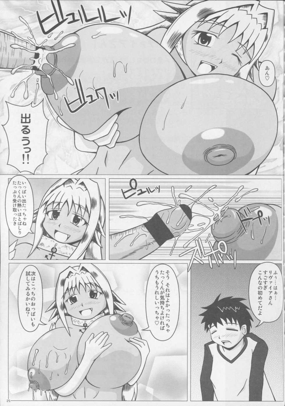 (C85) [SHi's Laboratory (SHINGO)] Namiuchigiwa no Mermaid (Namiuchigiwa no Muromi-san) - Page 26