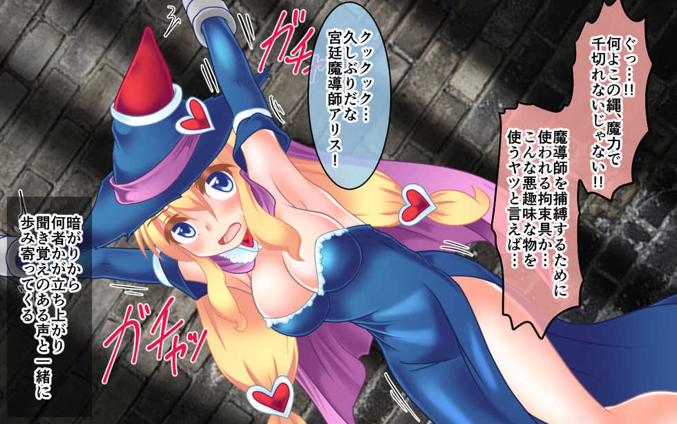 [Huurai no Dan] Majokko Alice no Kusuguri Jinmon! - Page 4