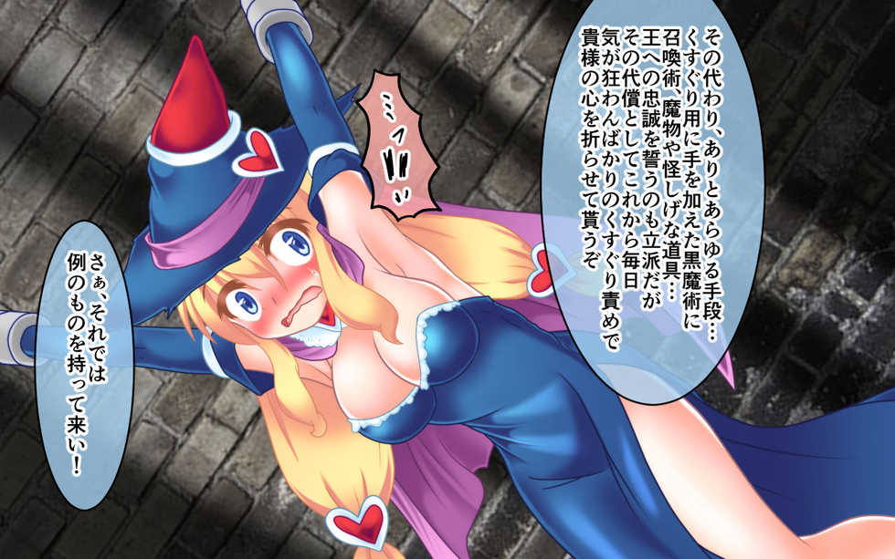 [Huurai no Dan] Majokko Alice no Kusuguri Jinmon! - Page 32