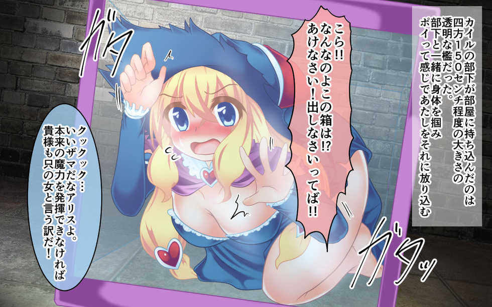 [Huurai no Dan] Majokko Alice no Kusuguri Jinmon! - Page 34