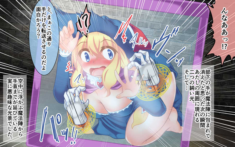 [Huurai no Dan] Majokko Alice no Kusuguri Jinmon! - Page 40
