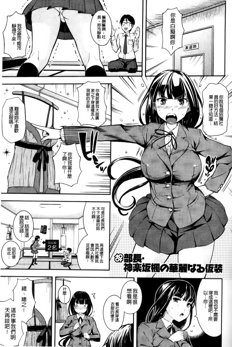 [Kima-gray] Boku no Watashi no Shitai Koto! [Chinese] [Decensored] - Page 8