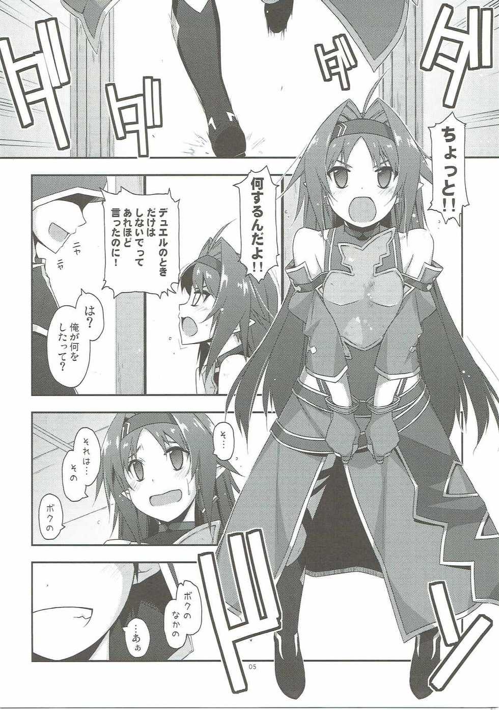 (C91) [Angyadow (Shikei)] Yuuki Ijiri (Sword Art Online) - Page 4