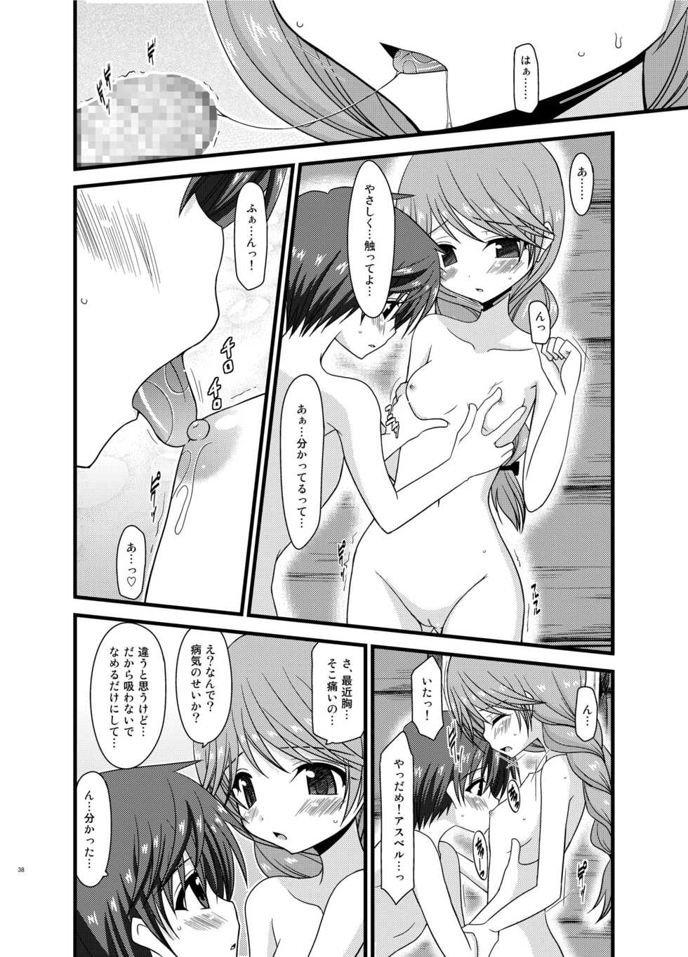 [valssu (Charu)] Tales of Phallus Vol. 5 (Various) [Digital] - Page 38