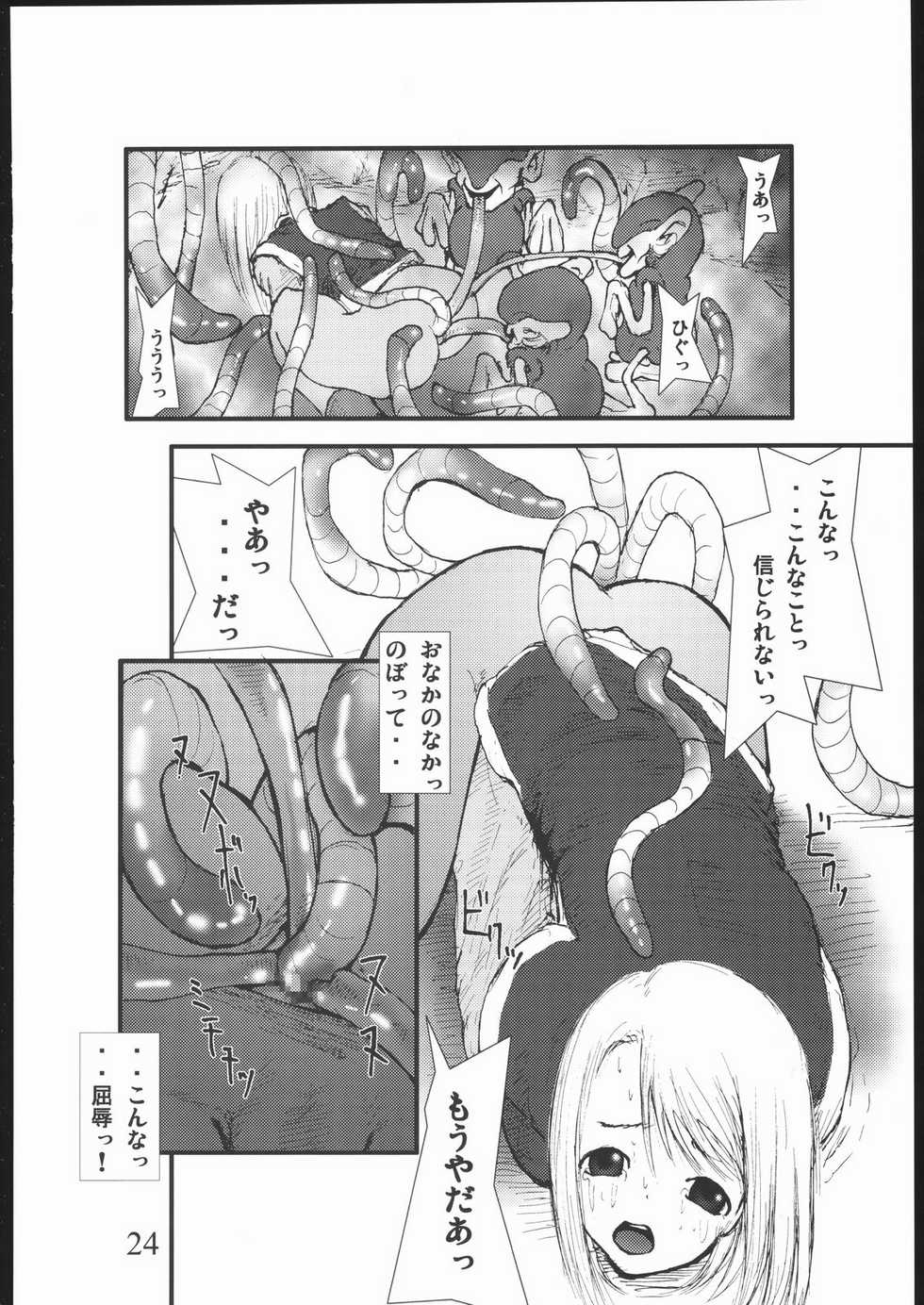[Zettai Kanzen Rippoutai] anal matsuri souryo kougyaku makan injuu (Dragon Quest III) - Page 23