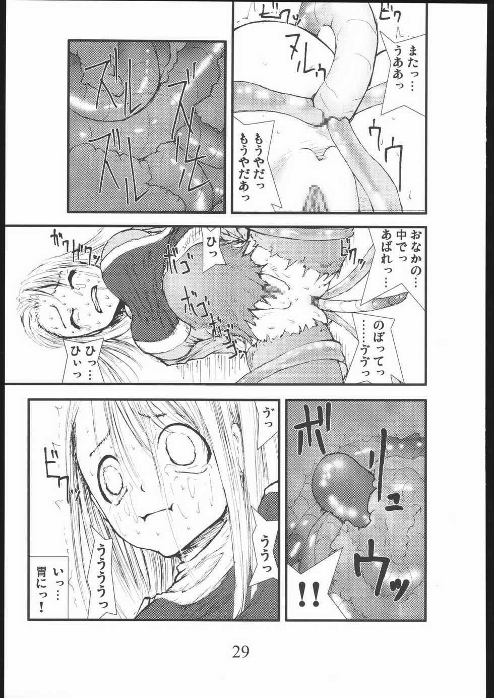 [Zettai Kanzen Rippoutai] anal matsuri souryo kougyaku makan injuu (Dragon Quest III) - Page 28