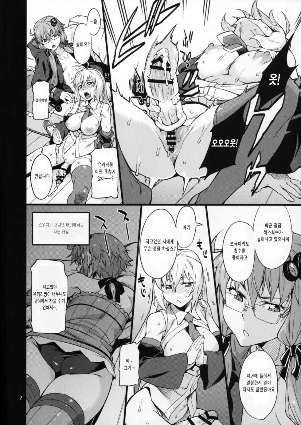 (C91) [Chotto Dake Aruyo. (Takemura Sesshu)] Surudake (VOCALOID) [Korean] [시뮬라시옹] - Page 4