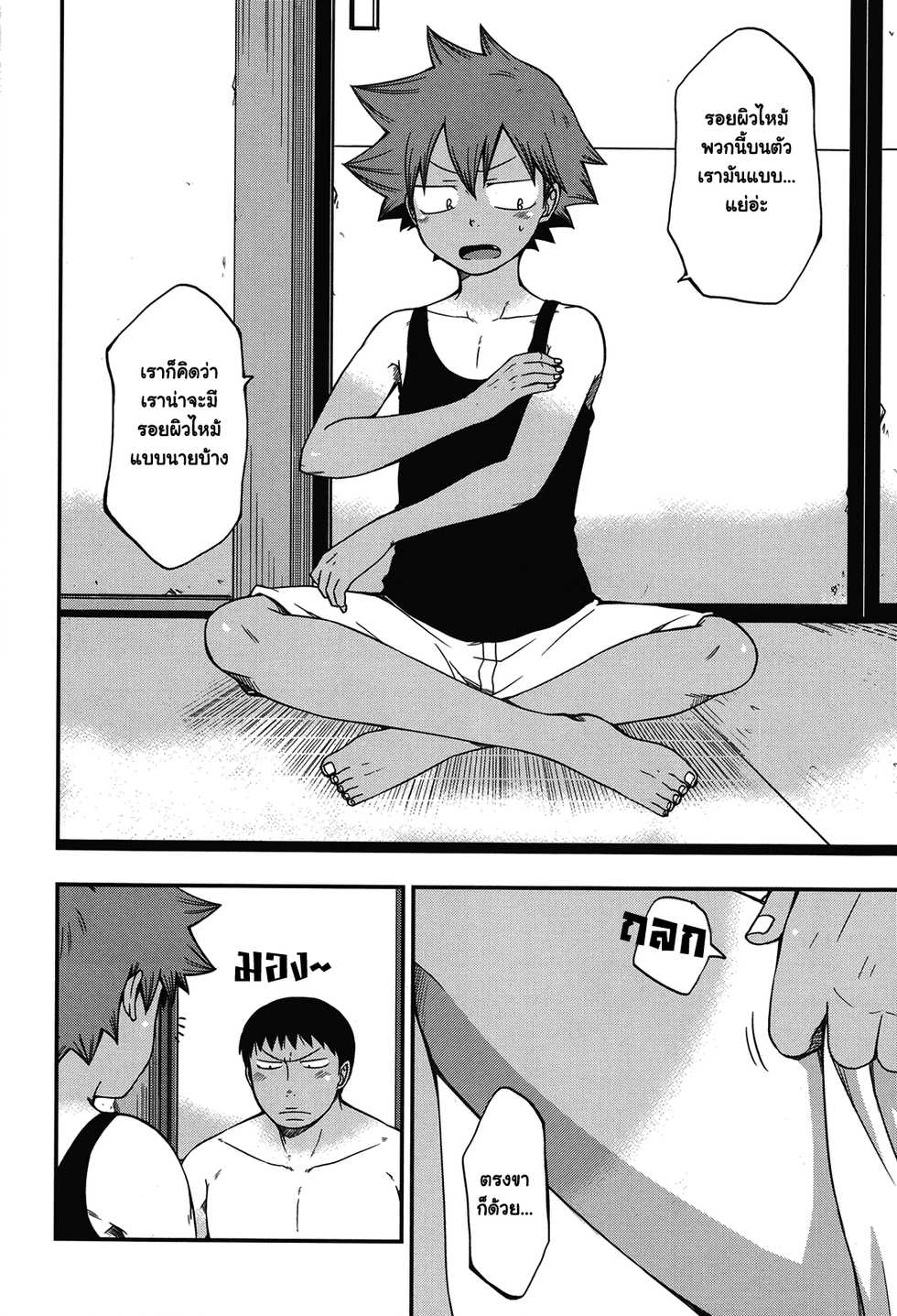 (C84) [CHIN-UP (Pocchi)] Santun (Yowamushi Pedal) [Thai ภาษาไทย] [MekoHentai Translation] [Decensored] - Page 7