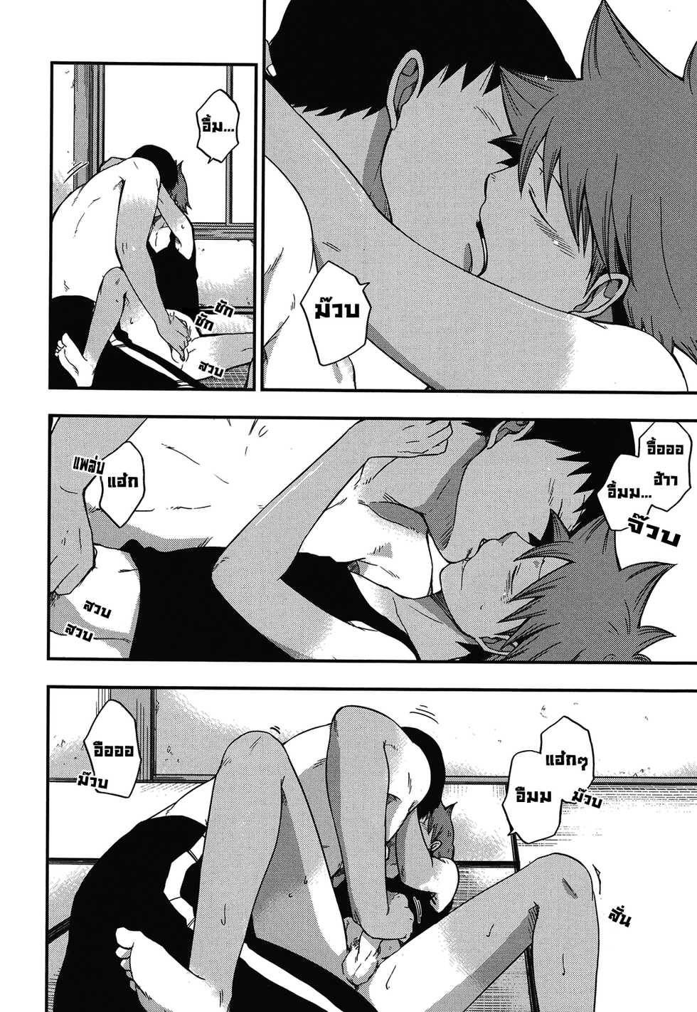 (C84) [CHIN-UP (Pocchi)] Santun (Yowamushi Pedal) [Thai ภาษาไทย] [MekoHentai Translation] [Decensored] - Page 11