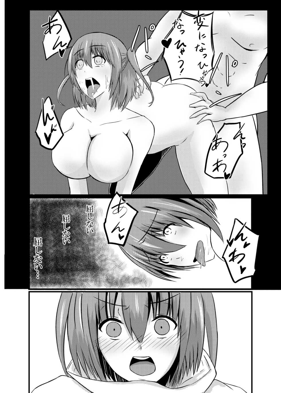 [Ke-kiyasan (Keiki)] Daten Ichigou Sakusen (Kantai Collection -KanColle-) [Digital] - Page 18
