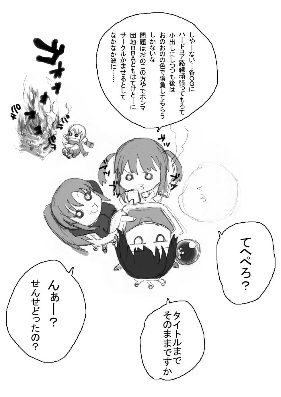 [Naiyori alpha Zaidan (Kimotani)] SakiMidare Yariman Hen - episode of side-Bitch (Saki) - Page 7