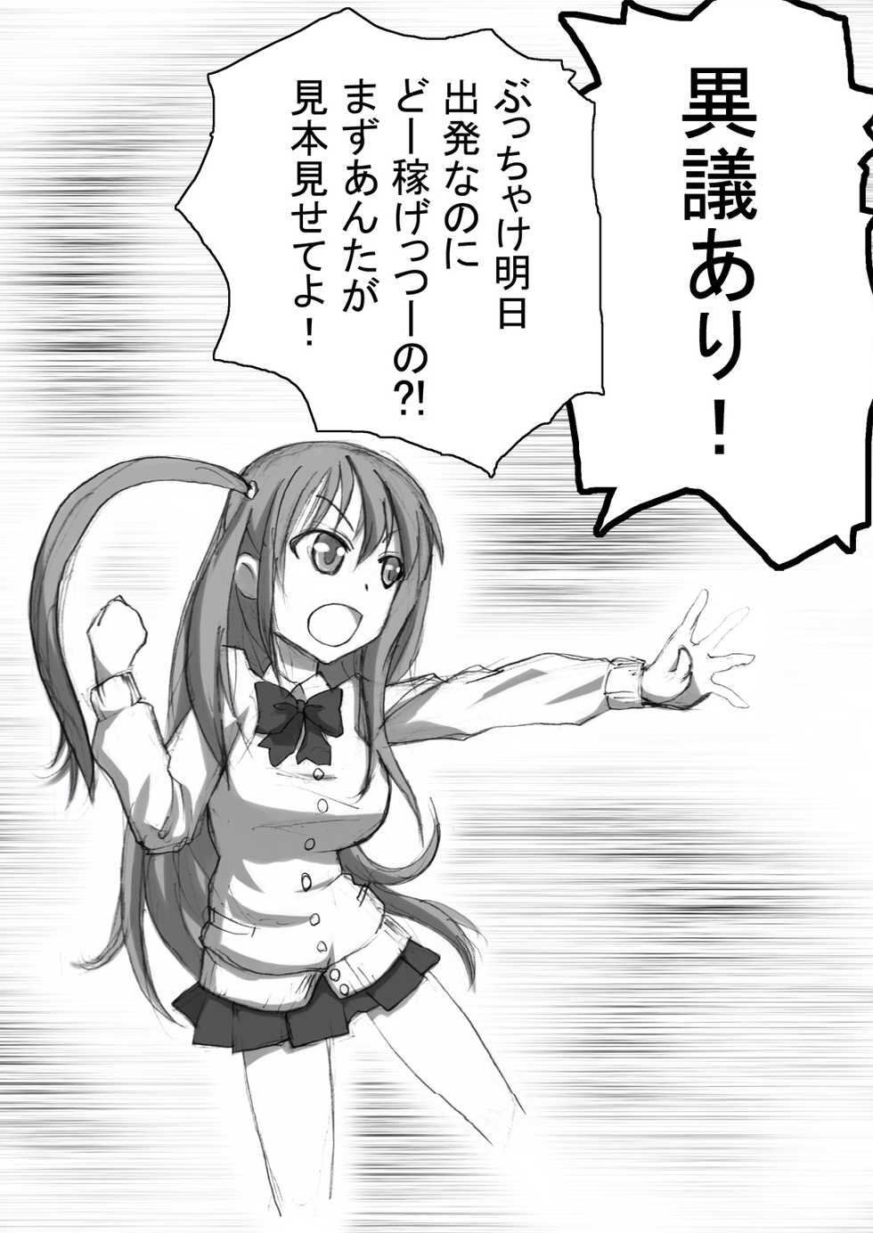 [Naiyori alpha Zaidan (Kimotani)] SakiMidare Yariman Hen - episode of side-Bitch (Saki) - Page 11