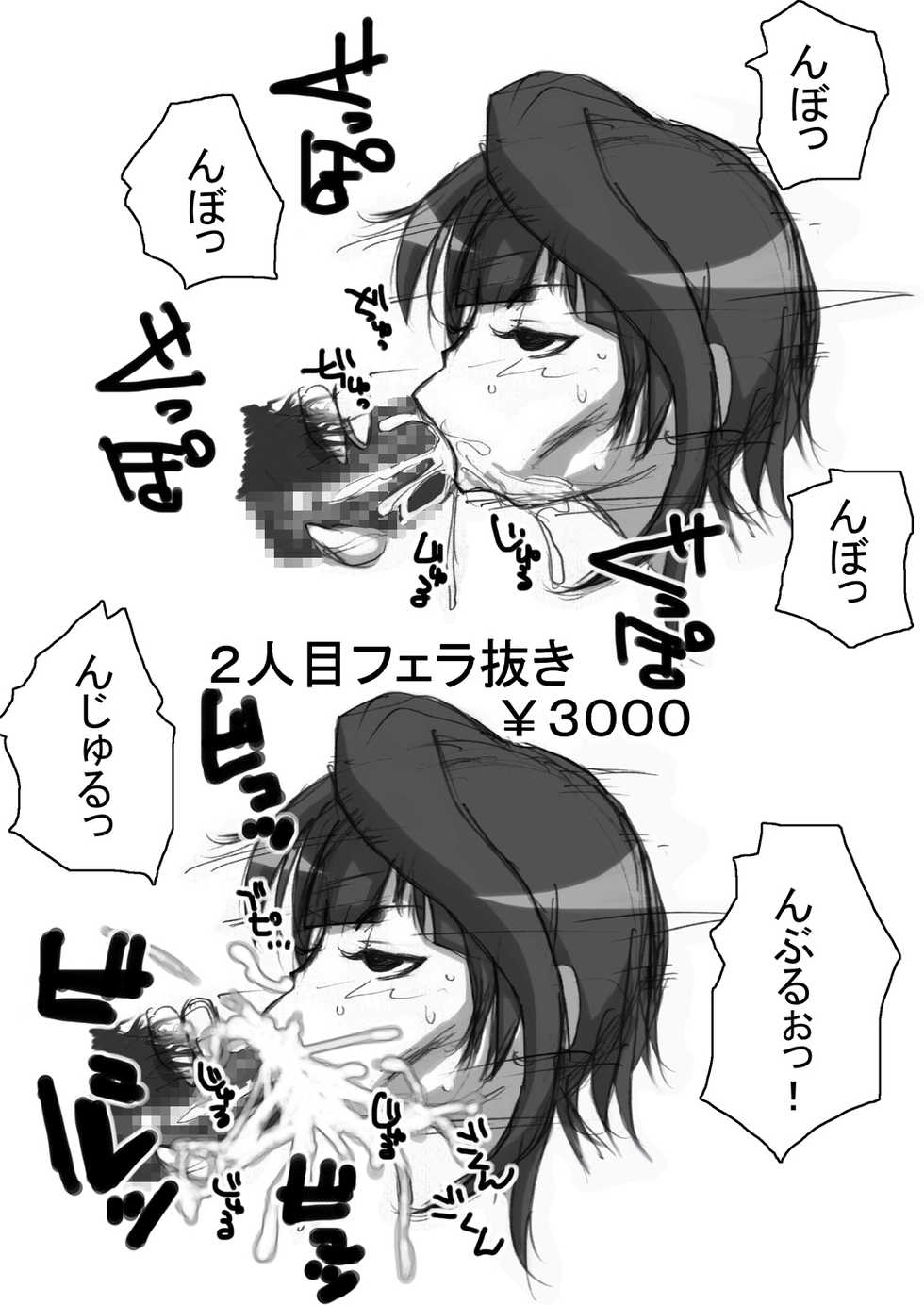 [Naiyori alpha Zaidan (Kimotani)] SakiMidare Yariman Hen - episode of side-Bitch (Saki) - Page 17