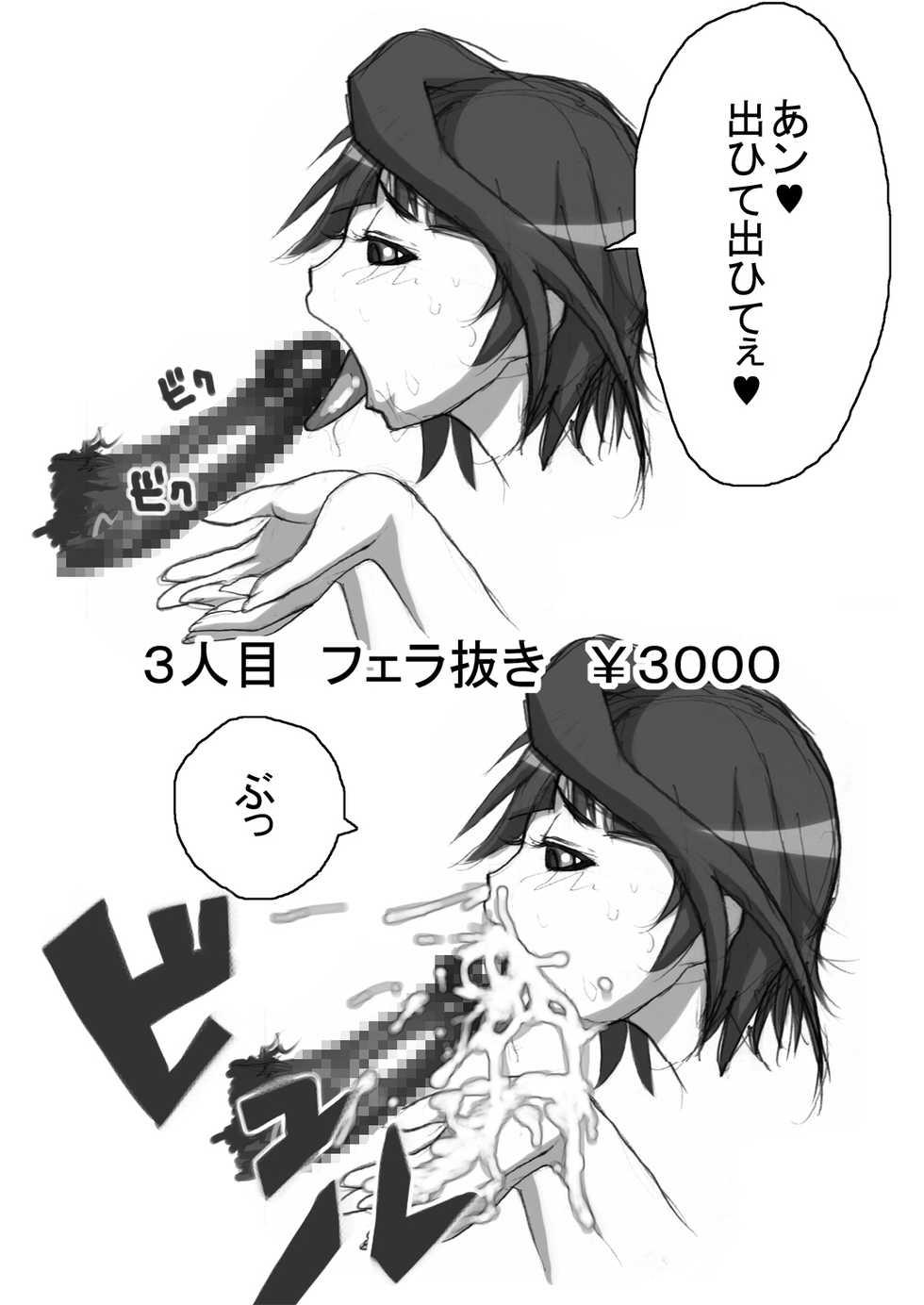 [Naiyori alpha Zaidan (Kimotani)] SakiMidare Yariman Hen - episode of side-Bitch (Saki) - Page 18