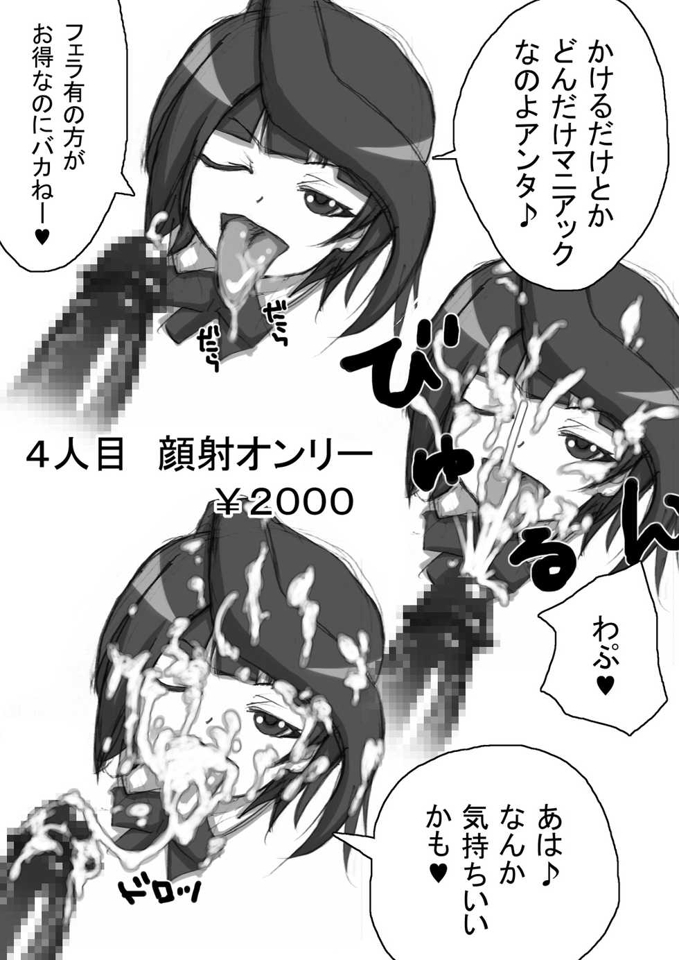 [Naiyori alpha Zaidan (Kimotani)] SakiMidare Yariman Hen - episode of side-Bitch (Saki) - Page 21