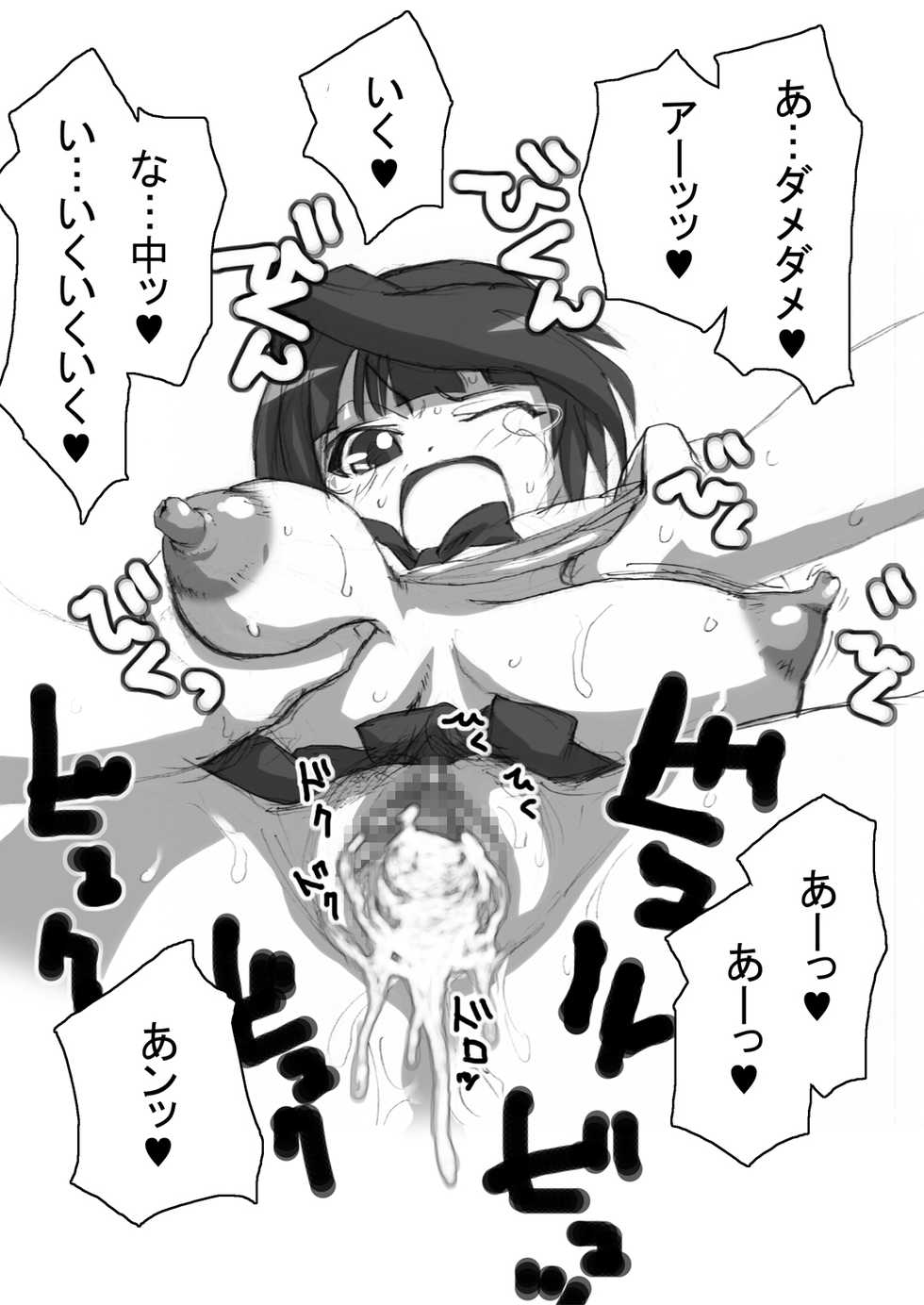 [Naiyori alpha Zaidan (Kimotani)] SakiMidare Yariman Hen - episode of side-Bitch (Saki) - Page 36