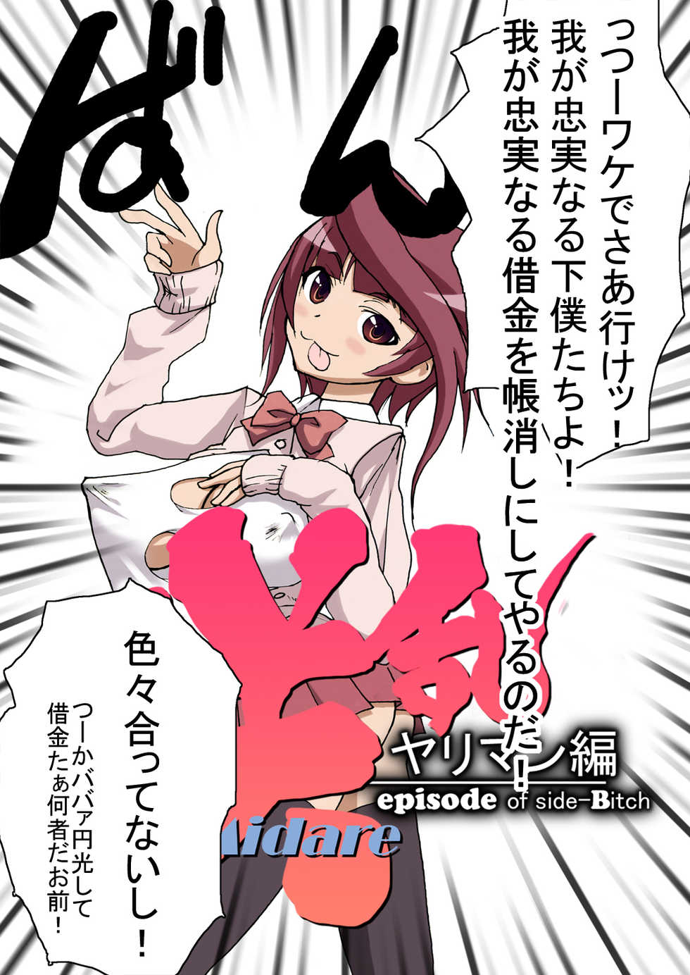 [Naiyori alpha Zaidan (Kimotani)] SakiMidare Yariman Hen - episode of side-Bitch (Saki) - Page 39