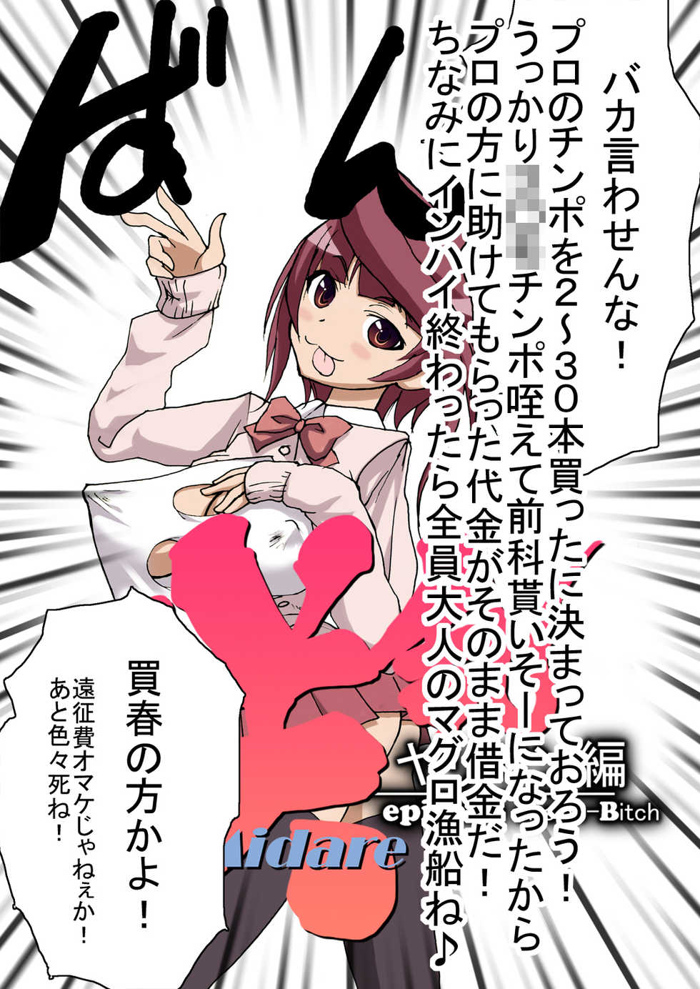 [Naiyori alpha Zaidan (Kimotani)] SakiMidare Yariman Hen - episode of side-Bitch (Saki) - Page 40