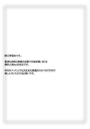 [Naiyori alpha Zaidan (Kimotani)] Comple Heaven ~Boku dake H Sasete Kurenai Bitch~ - Page 21