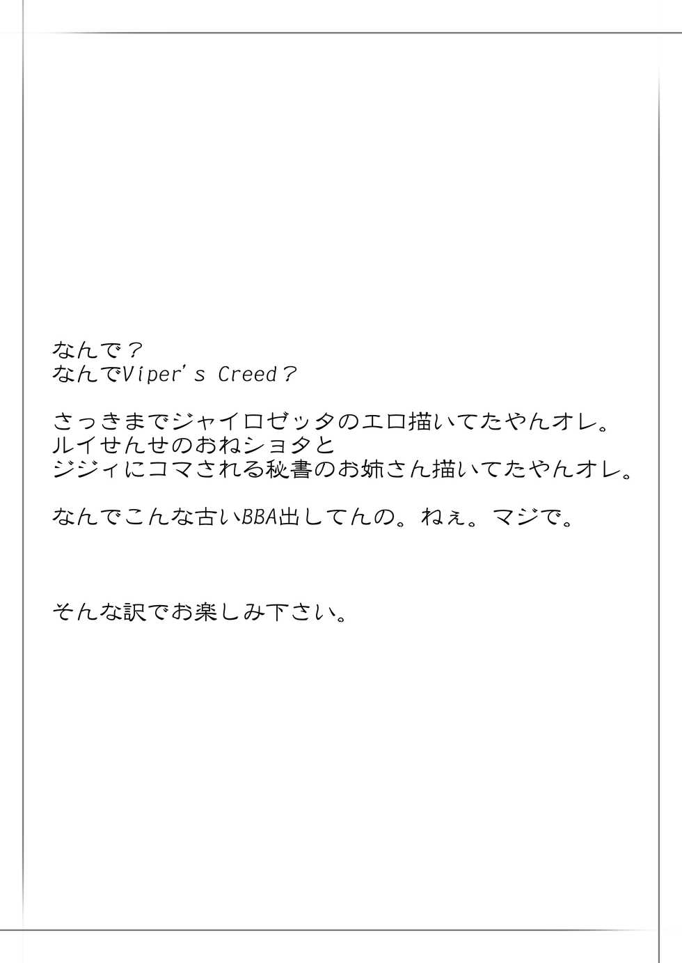[Naiyori alpha Zaidan (Kimotani)] Megane de Bakunyuu no Kanbu o Himitsu Kaigi de Aheahe - Page 2