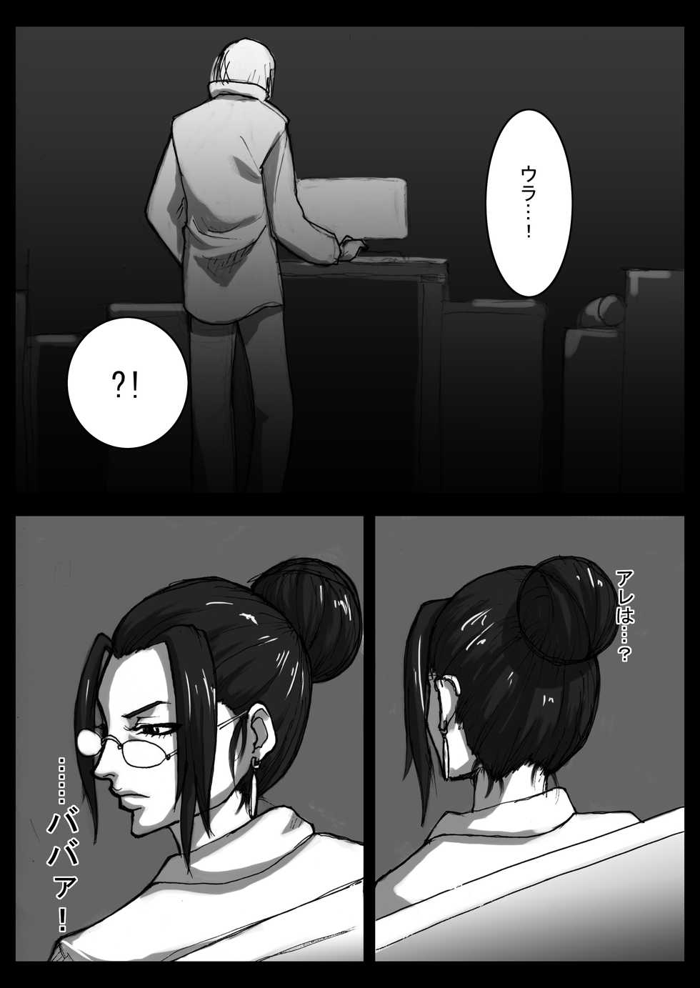 [Naiyori alpha Zaidan (Kimotani)] Megane de Bakunyuu no Kanbu o Himitsu Kaigi de Aheahe - Page 4