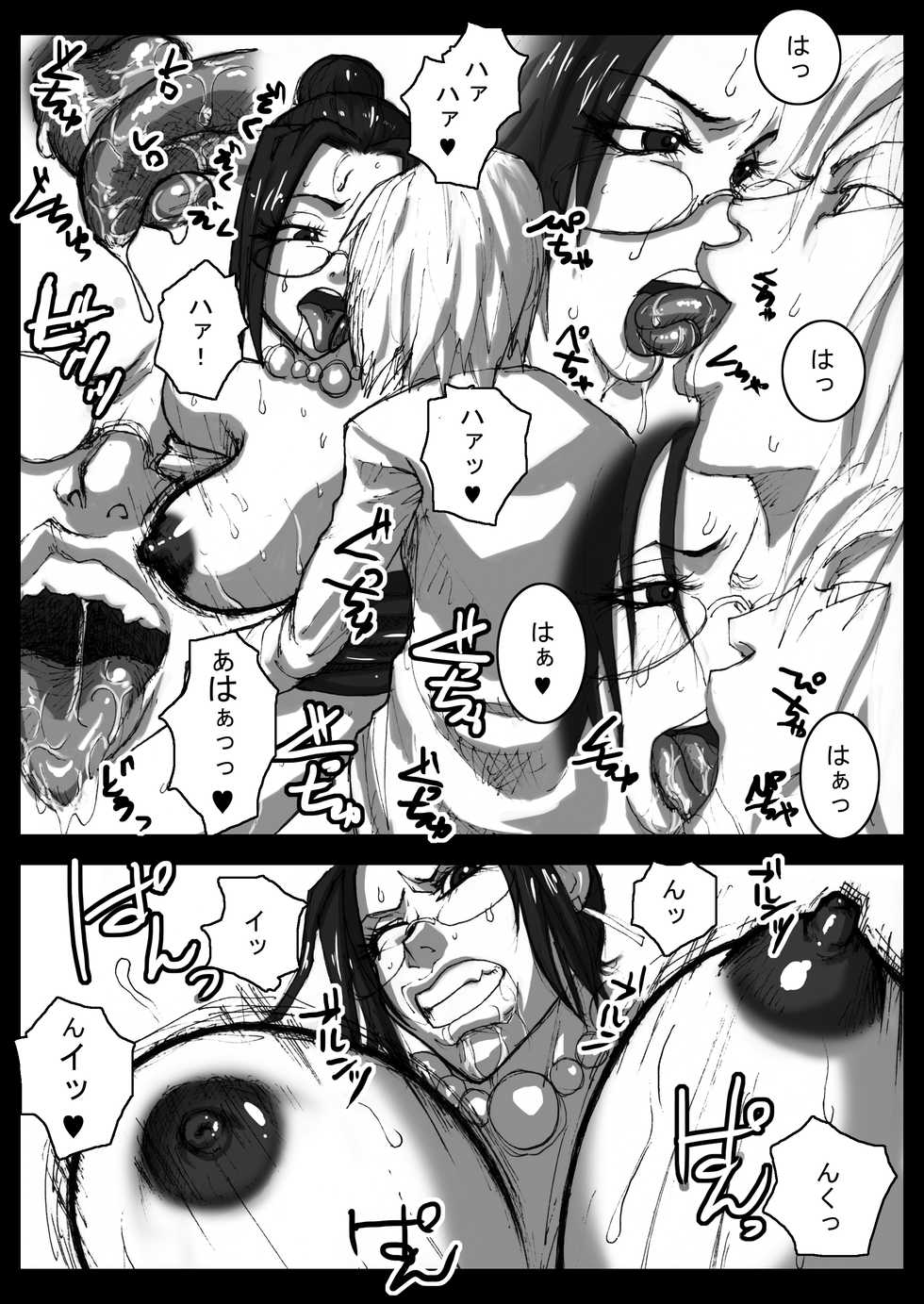 [Naiyori alpha Zaidan (Kimotani)] Megane de Bakunyuu no Kanbu o Himitsu Kaigi de Aheahe - Page 11