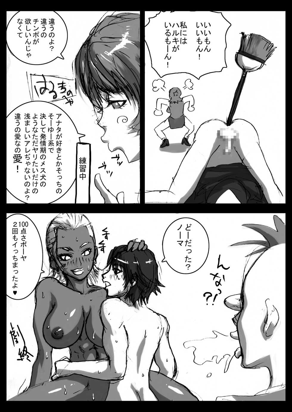 [Naiyori alpha Zaidan (Kimotani)] Megane de Bakunyuu no Kanbu o Himitsu Kaigi de Aheahe - Page 18